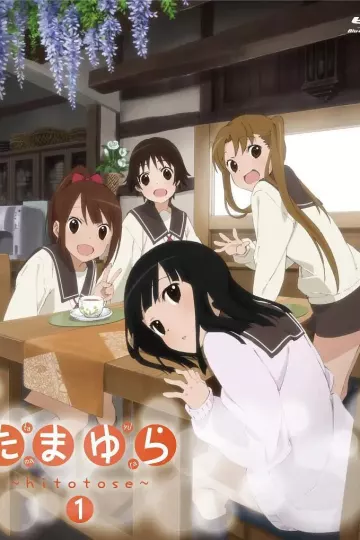 玉响第一季