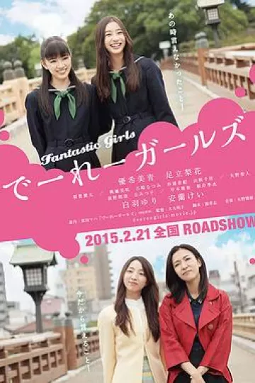 怪女孩