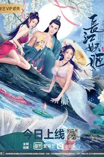 长江妖姬[电影解说]