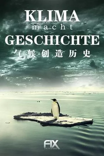 气候创造历史第一季