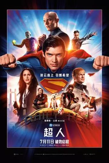 超人2025