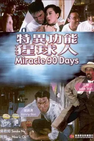 特异功能猩求人