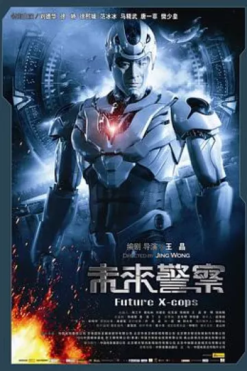 未来警察[电影解说]