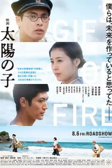 太阳之子2020日本版