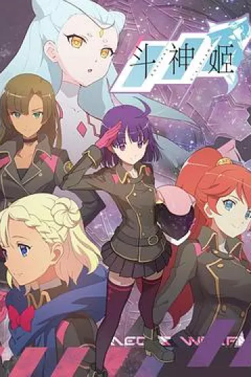 斗神姬日语版