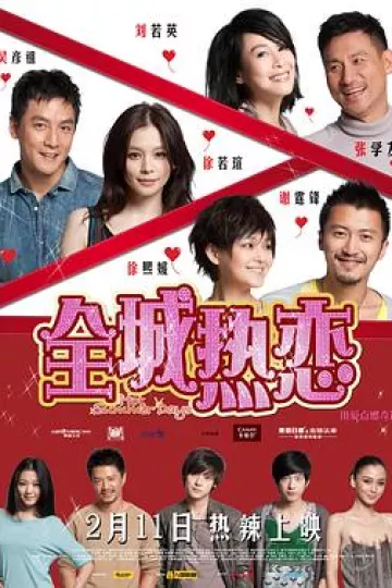 全城热恋[电影解说]