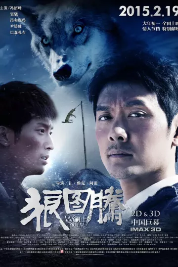 狼图腾2015