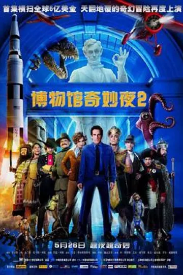 博物馆奇妙夜2国语