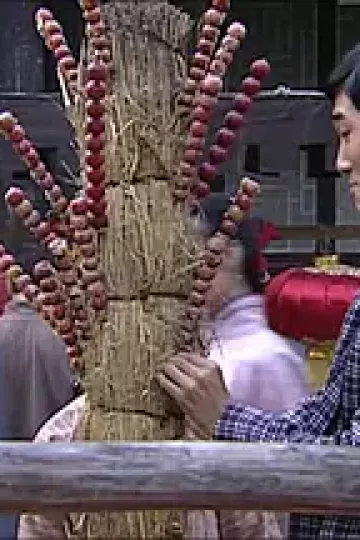 危险游戏2010