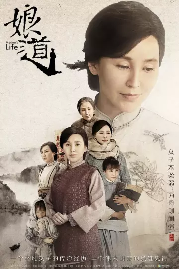 娘道2018