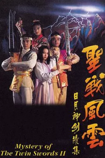 捉妖奇兵国语