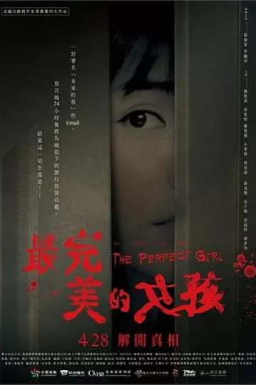 最完美的女孩[电影解说]