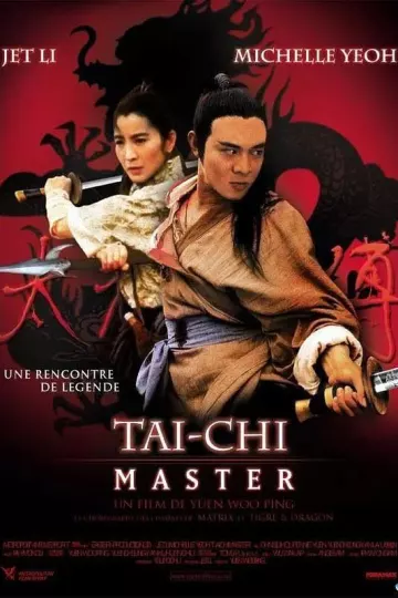 太极张三丰1993