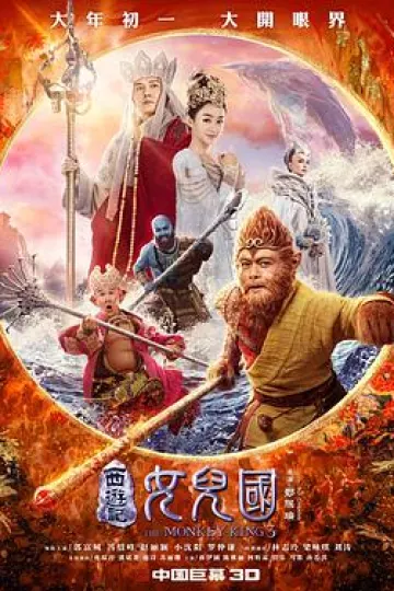西游记女儿国[电影解说]
