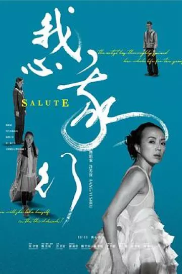 我心我行