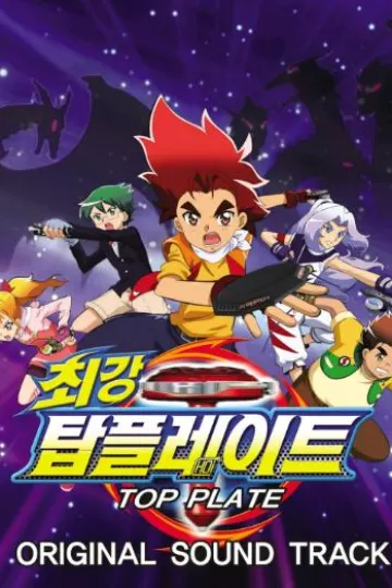 魔幻陀螺