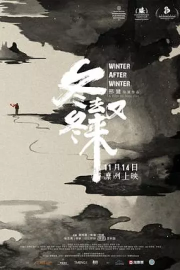 冬去冬又来2019