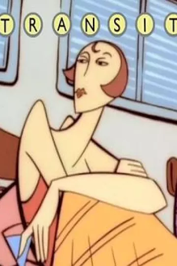 中转[电影解说]