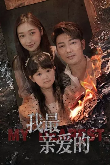 情花落尽化成殇