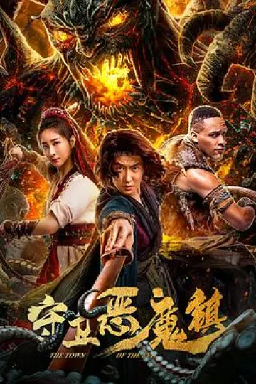 守卫恶魔镇[电影解说]
