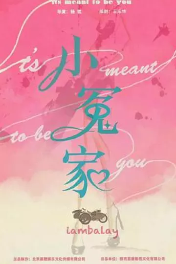 我的媳妇不好惹