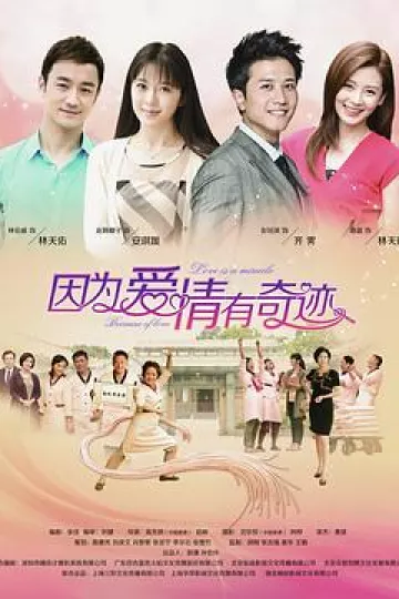 因为爱情有奇迹[电影解说]