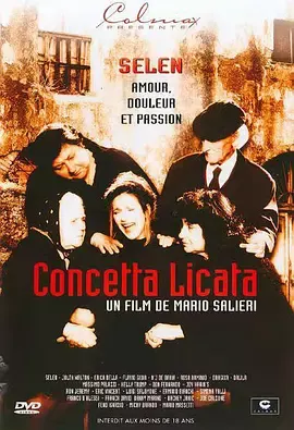 六角琴1994