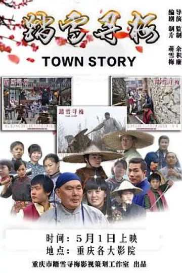 踏雪寻梅