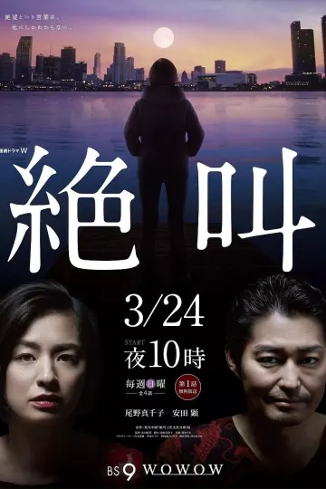 绝叫2019