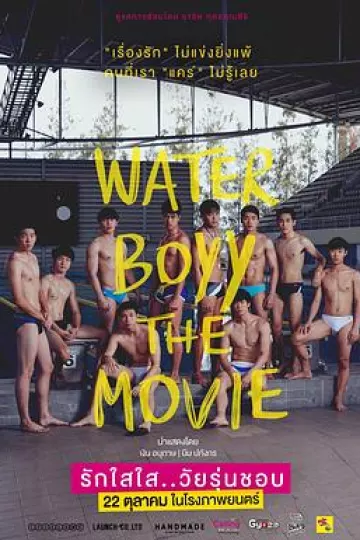 水男孩2015