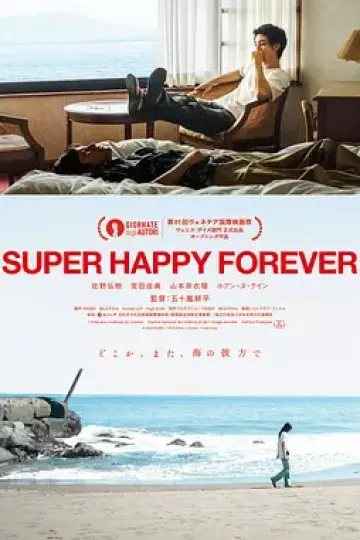 永远超级幸福