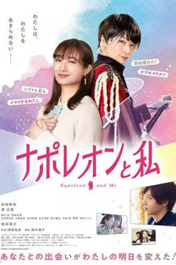拿破仑和我[电影解说]