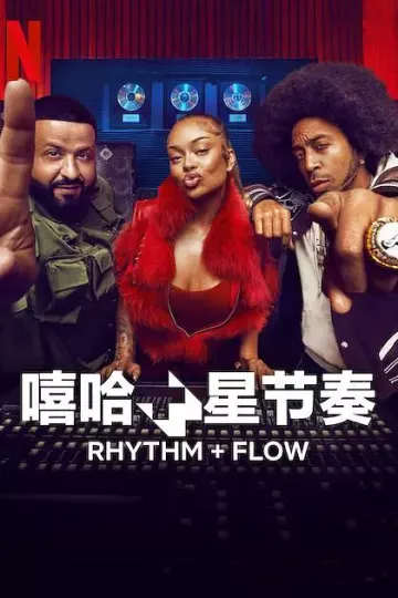 嘻哈星节奏第二季