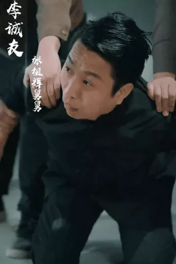 富贵还乡