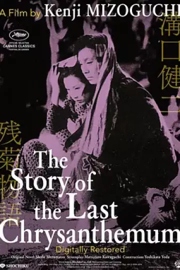 残菊物语1939[电影解说]