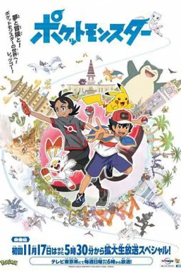 宝可梦 旅途