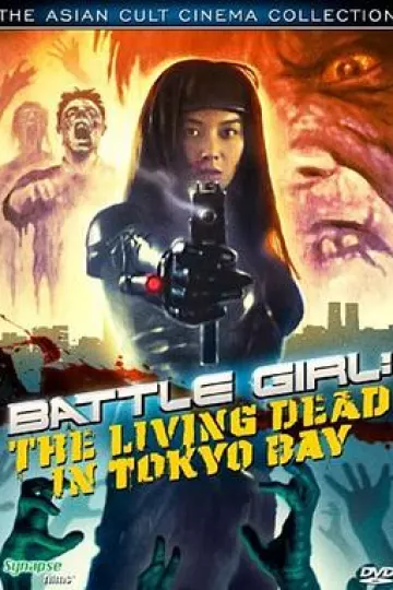 东京战斗女孩