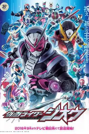 假面骑士时王 普通话版