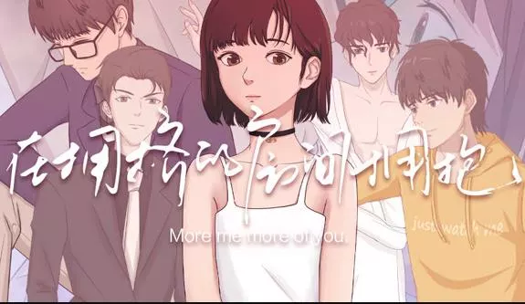 在拥挤的房间拥抱动态漫画