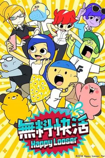 无料快活