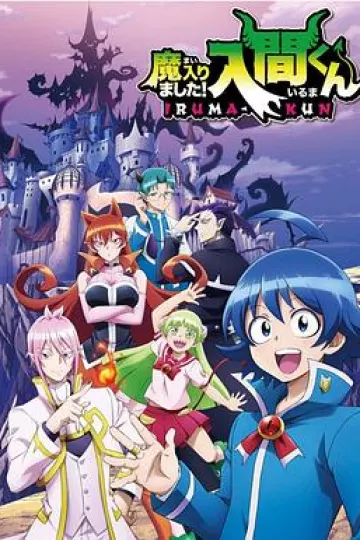 入间同学入魔了