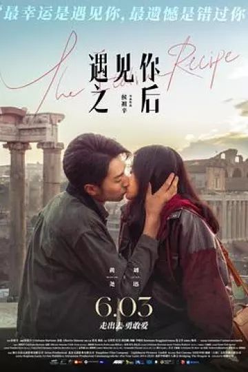 遇见你之后电影版