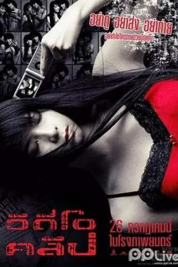 骇人手机[电影解说]