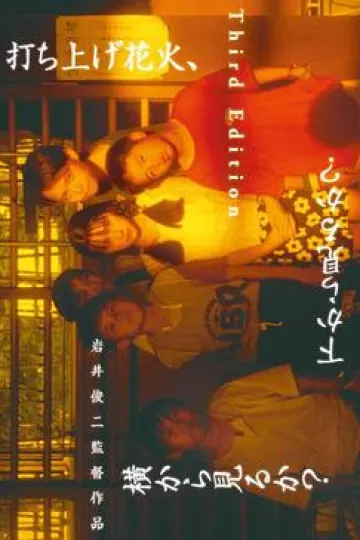 烟花