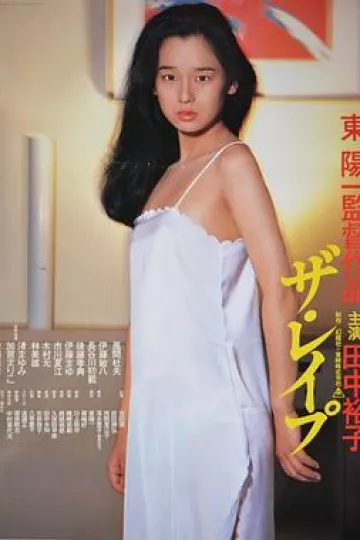 强奸[电影解说]