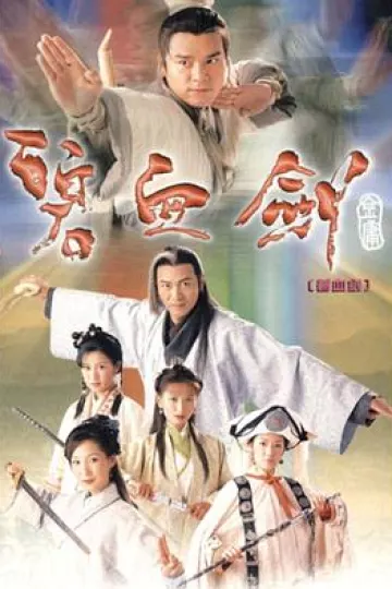 碧血剑国语林家栋版