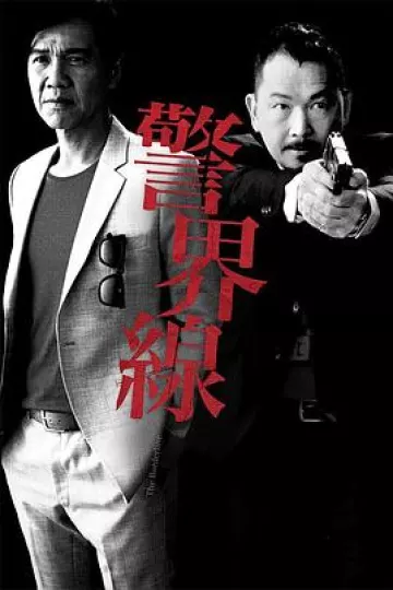 警界线粤语