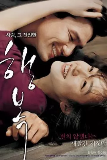 幸福2007
