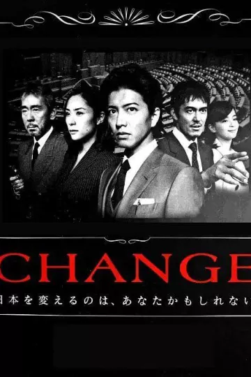 变革2008