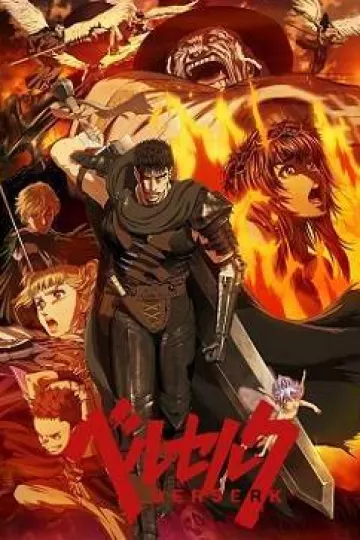 剑风传奇2016